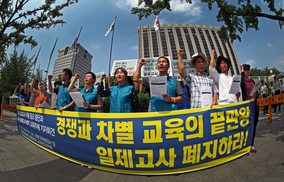 학교 서열화 완화를 향한 교육개혁 첫발