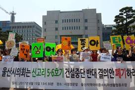 울산시의회 “신고리 5·6호기 건설중단 반대”에 비판 쏟아져