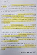살해된 8살 초등생 부모 “살해범과 공범 엄벌해 달라” 호소
