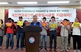 이주노동자 3만명 미지급 국민연금 1300억원 넘어
