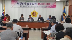 “충북, 미세먼지 대책 세워야”