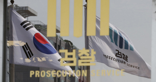 부산지검이 서울중앙지검 압수수색 왜?