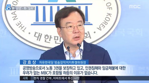 공영방송 사장·이사장 뽑는 절차 바꾸자