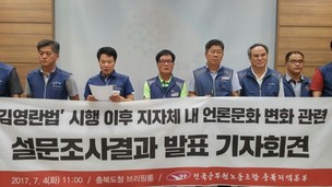 충북 공무원 16% “김영란법 시행 뒤에도 언론 부당행위 여전”