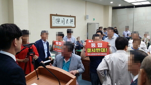 부산 원도심 상생발전 시민단체연석회의 발족