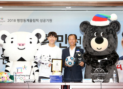 ‘손세이셔널’ 손흥민, 강원도 홍보대사 됐다