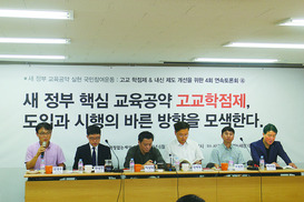 고교학점제, 원하는 과목 마음대로 골라 배웁니다