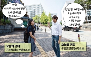 [캠퍼스 투어] 대학 생활을 명예롭고 지혜롭게 명지대학교 