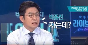 바른정당 입당 박종진, 종편서 “대학 다닐 때 성매매 하셨죠?”