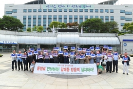 구리시, 고속도로 통행료 인하 요구 10만 서명운동 나서 