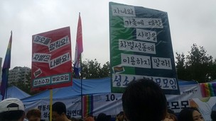 성소수자들의 외침…우리, 지금, 여기에 당신들과 함께 있다