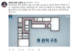 애물단지 된 박근혜 침대…신동욱 “저에게 주시오”