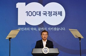 국정과제 법률 제·개정 사안 465건, 국회 문턱 넘을까