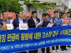 강현욱 조선대 이사장 횡령 혐의로 고발 당해