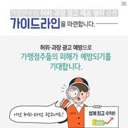 본죽 ‘가맹점 허위정보’ 갑질에 공정위 과징금 올려