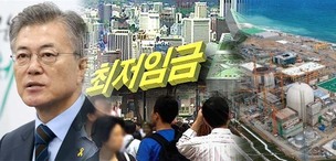 리얼미터 “문 대통령 72.4%, 지지율 2.2%p 하락”