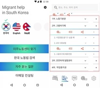 청년 단체들, 노동법 어려운 이주노동자 위해 앱 개발한다