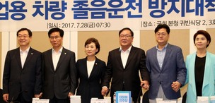 근로여건 개선해 졸음운전 막는다