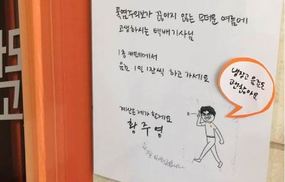 “택배 기사님, 시원한 음료 한잔씩 하고 가세요”