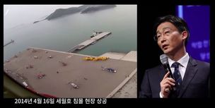 이국종 교수, 세월호 침몰 당일 ‘닥터헬리’ 영상 공개…“나만 비행하고 있더라”