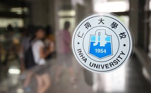‘여학생 집단 성희롱’ 인하대 의대생 7명 징계 일시정지