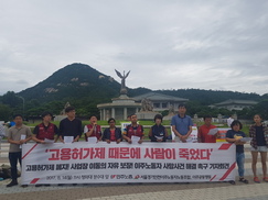 이주노동자 단체 “고용허가제가 슈레스타를 죽였다”