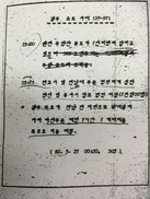 5·18 발포 명령권자 밝혀낼 단서 나왔다