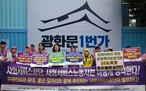 사회서비스 산업을 차세대 성장산업으로