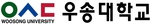 우송대, 모든 학과 교차지원 가능…면접 큰 비중