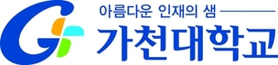가천대, 총 1117명 적성고사 반영해 선발