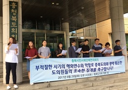 충북도의회, ‘수해 외유’ 최병윤 사퇴 의결···3명은 윤리위 회부 