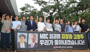 [한겨레 사설] “문재인 공산주의자”라는 자가 방문진 이사장이라니