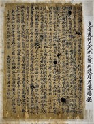 경상대 도서관, 조선 성리학자 남명 조식 선생 친필 기증받아 