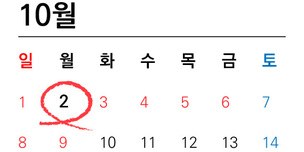 임시공휴일 시작은 5.16 군사 쿠데타였다?