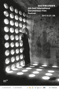 캠프 그리브스에서 ‘DMZ 다큐영화’ 관람해요