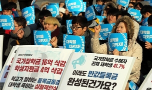 ‘등록금 부담’ 모녀 자살에도… 자율인상 주장하는 사립대 총장들