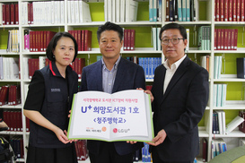 LGU+, 청주맹학교에 시각장애인용 독서 보조기기 전달
