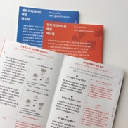 젠트리피케이션 대응 매뉴얼 나온다