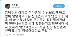 김미화 “강남에 장애인학교 있어도 집값 올라…더불어 살자”