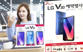 엘지 V30, 14~20일 사전예약