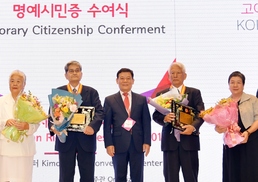 광주 명예시민이 된 두 일본인