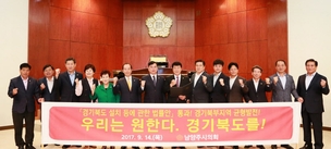 ‘경기도 분도론’ 지방선거 앞두고 다시 고개