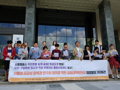 서울대 학생·교수·교직원 “총장선출제도 개혁하라” 