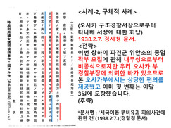 세종대 교수 “일본 정부, 위안부 개입”… 학계 “이미 공개된 자료와 주장”