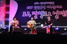 대구와 광주, 포크음악으로 통하다 