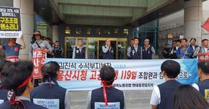 현대중 노조 간부, 119일만에 울산시의회 옥상농성 풀어