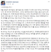정청래 “아들 성추행 사건, 아버지로서 정치인으로서 죄송”