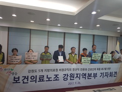 강원 지방의료원노조 ‘정규직 전환·간호인력 확충하라’