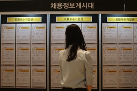 [한겨레 사설] 공공기관 ‘채용 차별’ 없앴다더니, 거짓말이었나