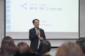 [MODU 대학 소식통] 이화여대, ‘2017 이화지식나눔특강’ 개최